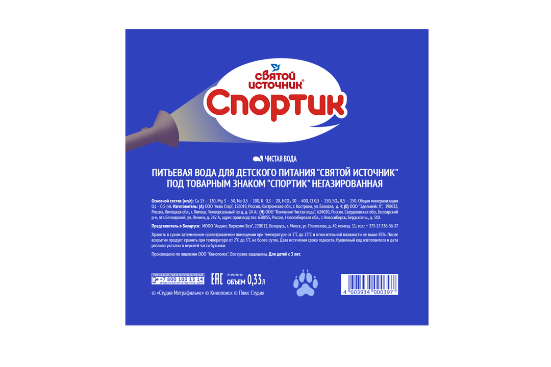 

Вода детская Святой Источник Спортик негазированная 0.33 л дизайн в ассортименте