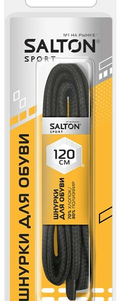 Шнурки для обуви Salton Sport с пропиткой плоские черные 120см