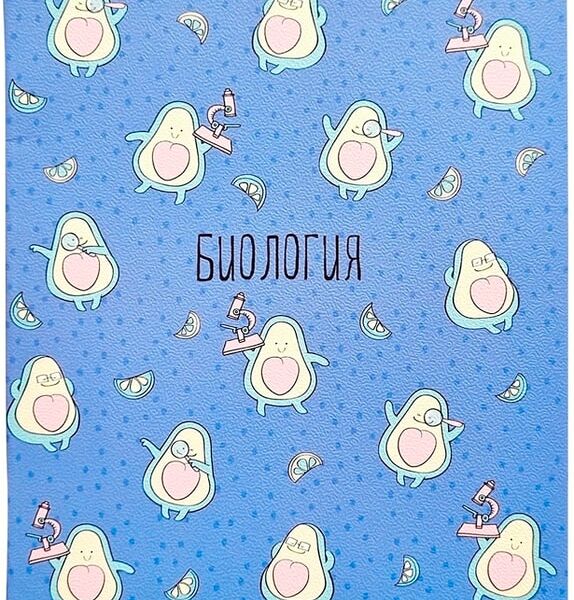 Тетрадь общая Be Smart Avocado Биология 165*203мм клетка 48л