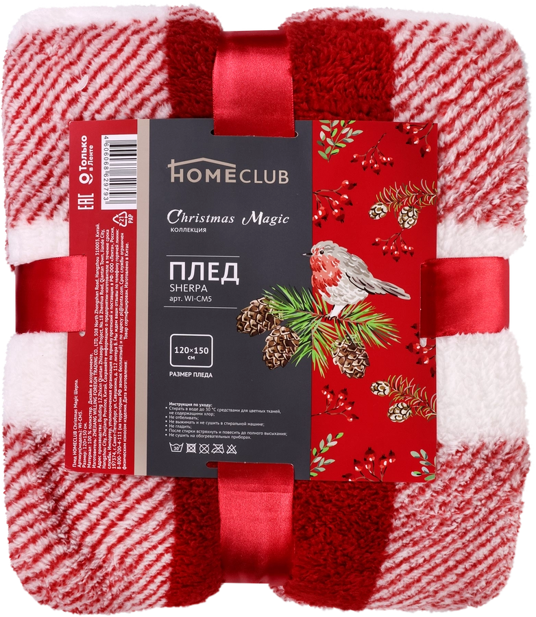 

Плед HOMECLUB Winter classics 120x150см, шерпа, с принтом, Арт. WI-CM5