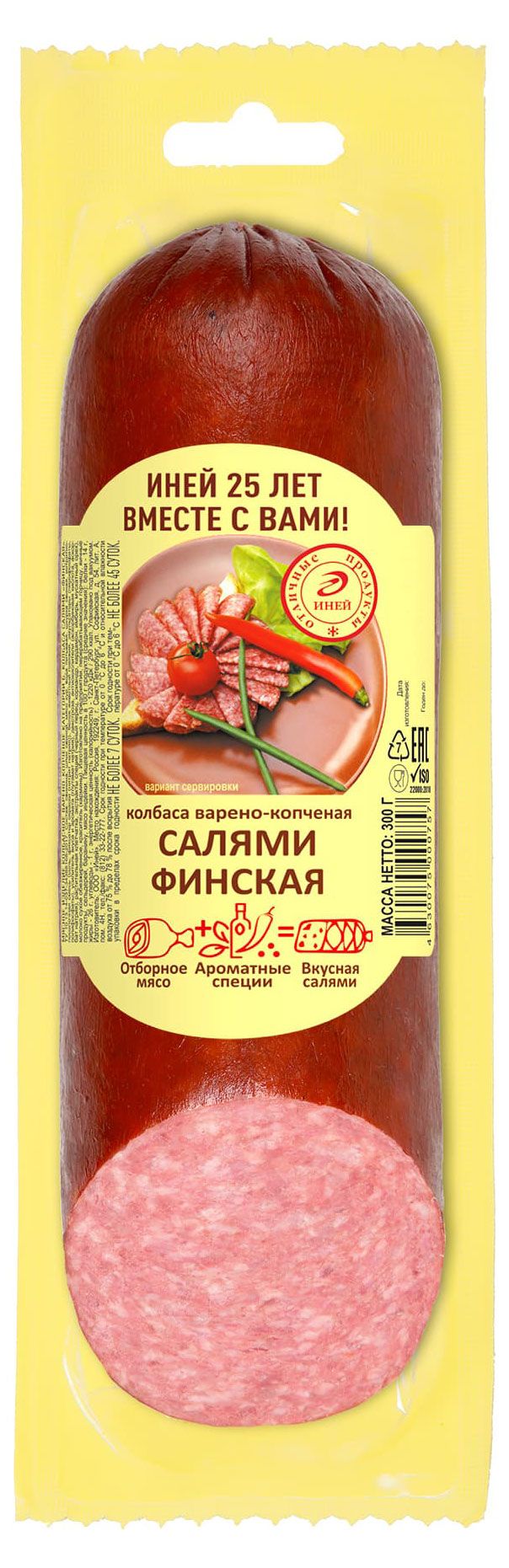 

Колбаса Иней Салями Финская варено-копченая 300 г