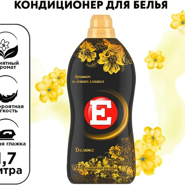 Кондиционер ополаскиватель для стирки белья Е Делюкс 1.7л