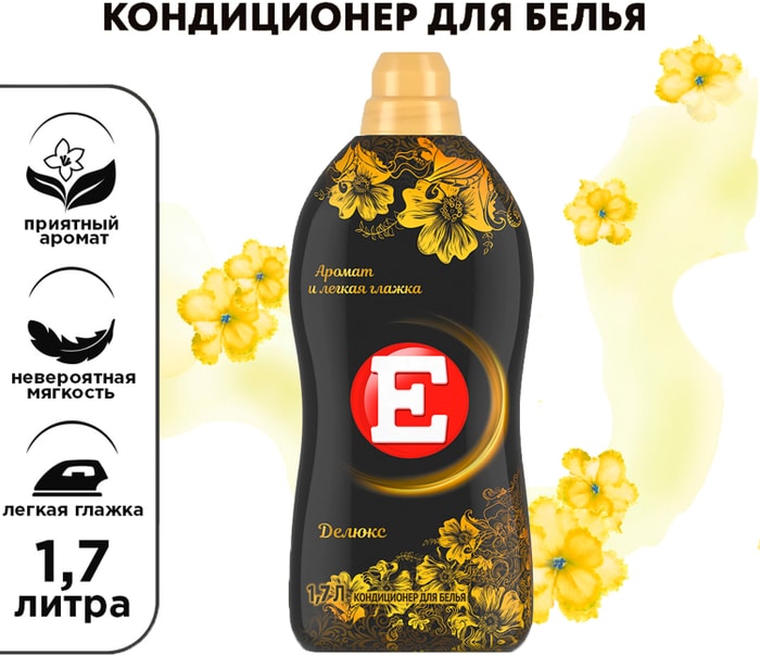 

Кондиционер для белья Е Deluxe 1.7 л
