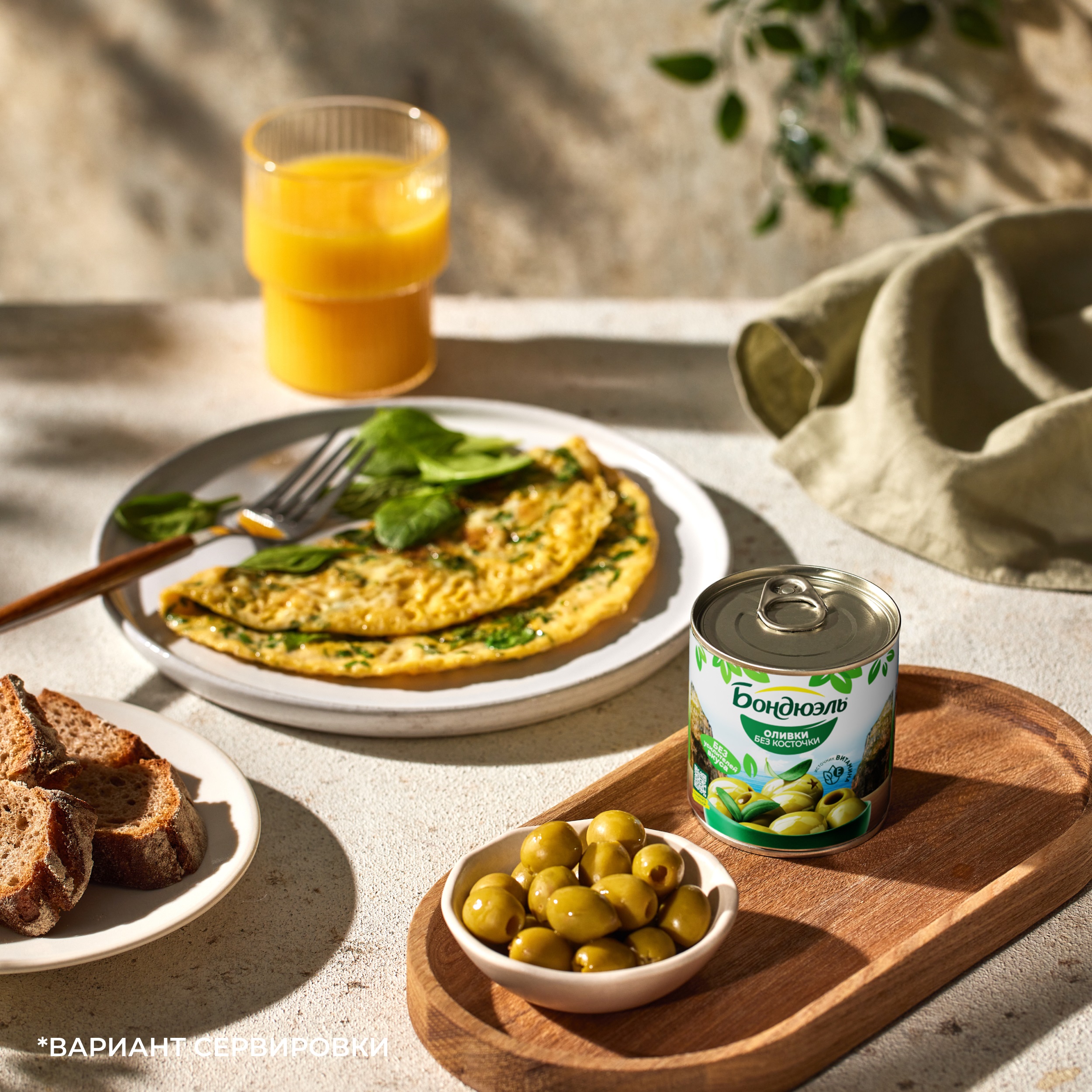 

Оливки Бондюэль, без косточки 200 г