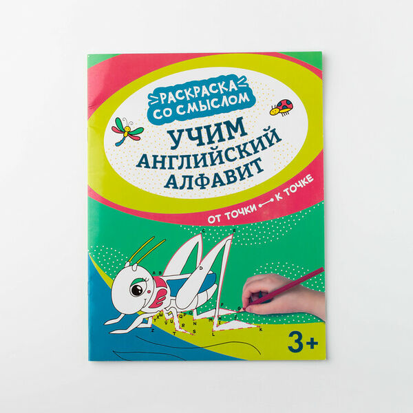 Учим английский алфавит 