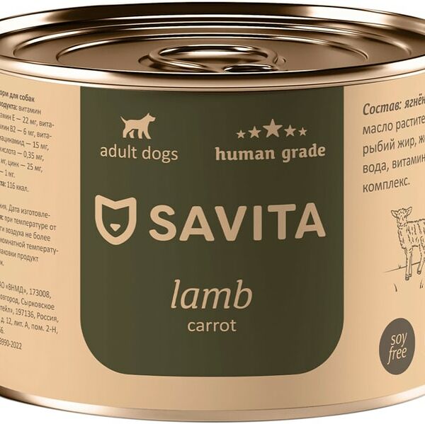 Влажный корм для собак Savita Ягненок с морковью 240г