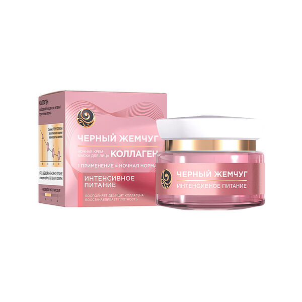 Крем-маска для лица ночная Черный Жемчуг Интенсивное питание, 46 мл