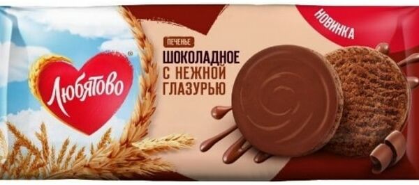 Печенье Любятово Шоколадное с нежной глазурью 197г