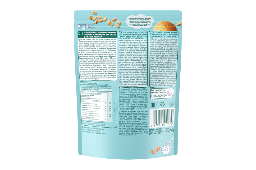 

Печенье детское ФрутоНяня овсяное с 12 месяцев 120 г