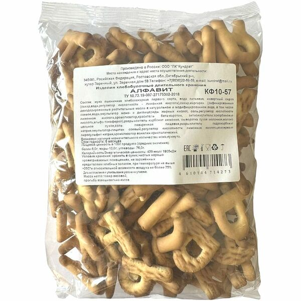 Печенье Кундрат Алфавит, вес