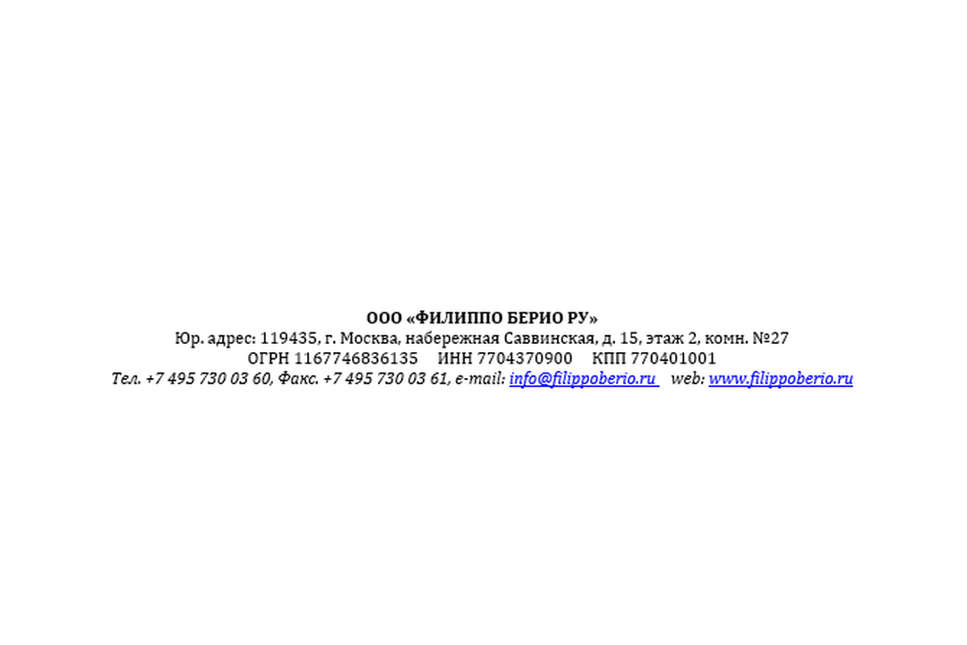 

Уксус Filippo Berio бальзамический 6%, 250 мл