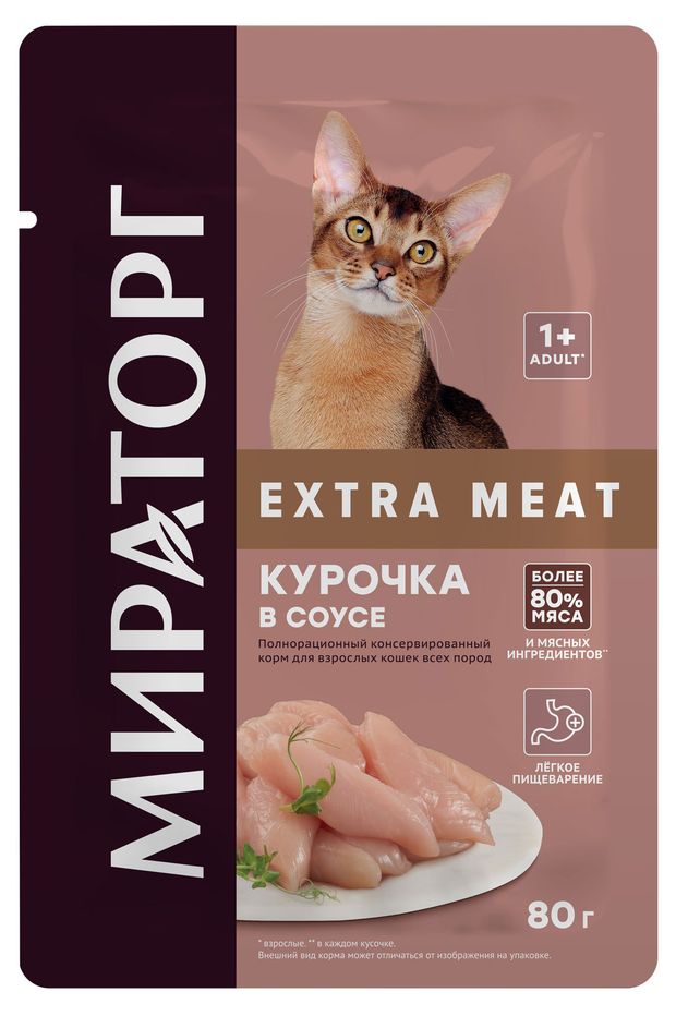 

Корм для кошек Мираторг Extra meat с курочкой в соусе 80 г