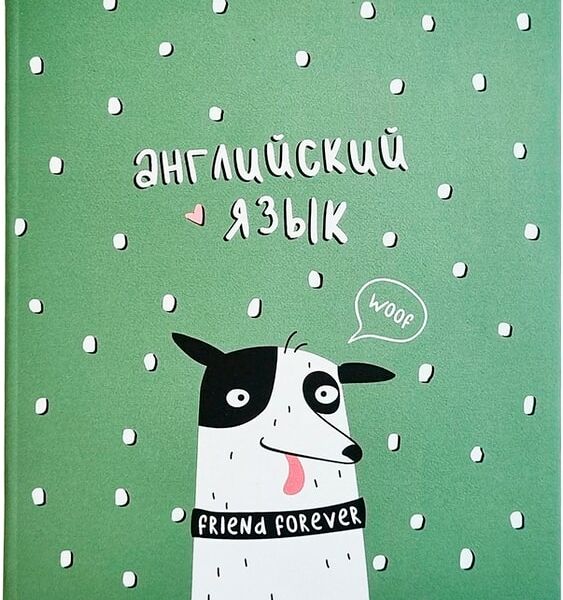 Тетрадь общая Be Smart Pets Английский язык 165*203мм клетка 48л