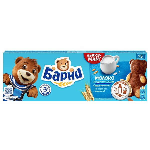 Пирожное бисквитное Медвежонок Барни с молочной начинкой, 150г