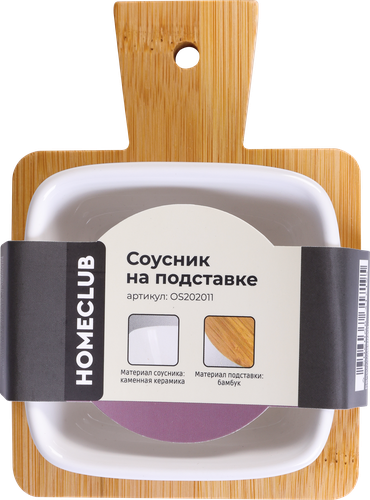 

Соусник Homeclub на подставке керамика бамбук 1 шт. дизайн в ассортименте