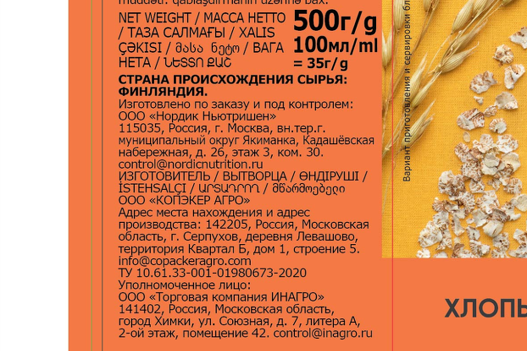 

Хлопья Nordic 4-х зерновые 500 г