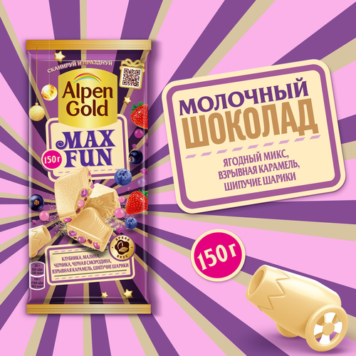 

Шоколад белый Alpen Gold Max Fun Зимний ягодный микс 150 г