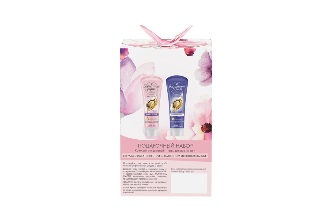 

Набор подарочный Бархатные Ручки Теплота и нежность крем для рук питательный 80 мл, крем для рук ночной 80 мл