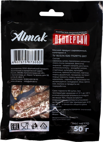 

Колбаски сыровяленые ALMAK Пепперони, 50г