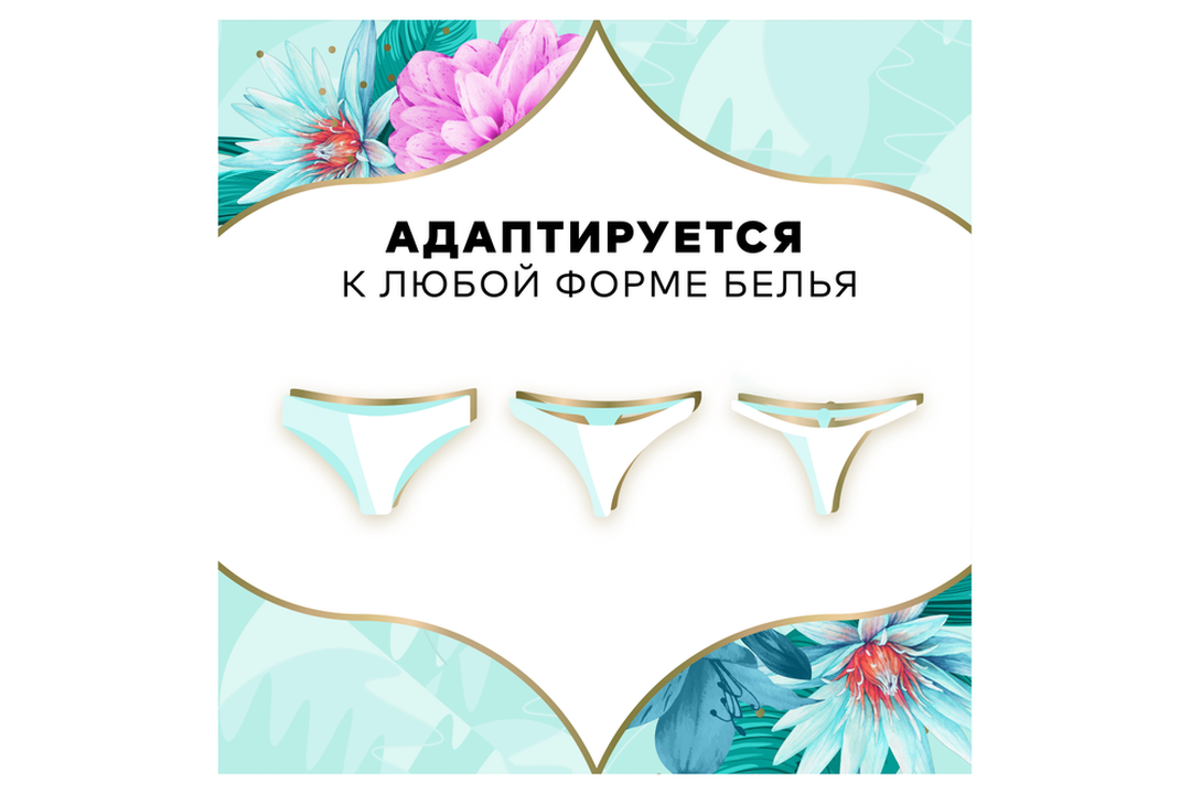 

Прокладки Discreet Deo Waterlily Multiform ежедневные 20 шт.