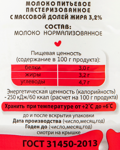 

Молоко Очень важная корова пастеризованное 3.2% 1.4 кг