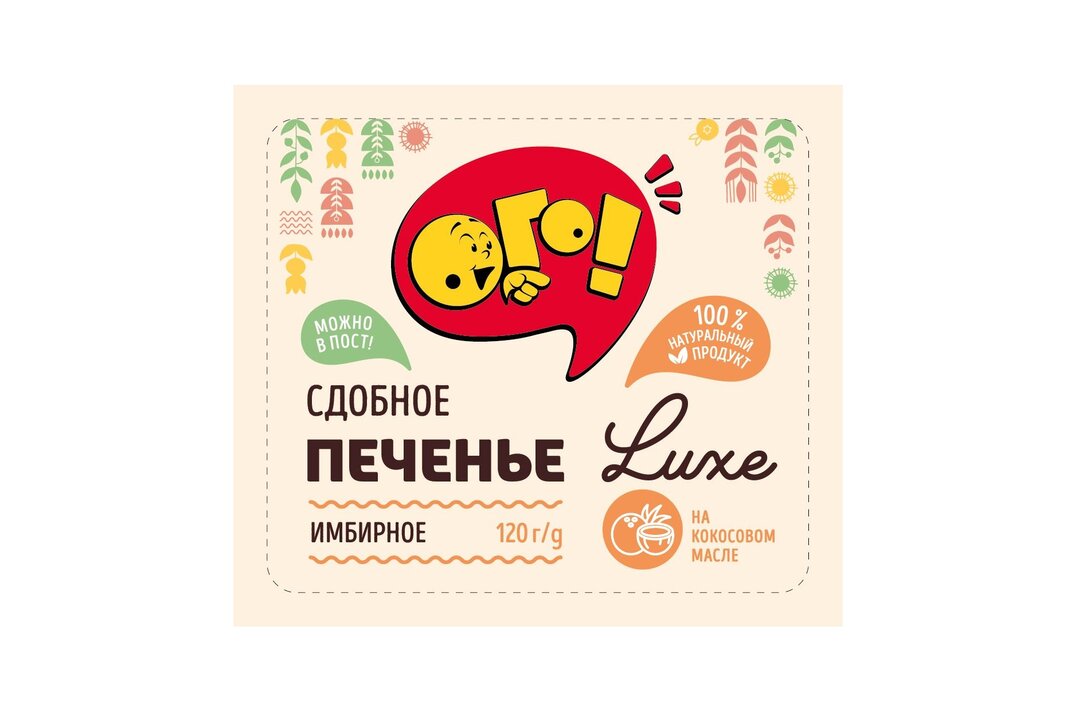 

Печенье сдобное ОГО! Имбирное на кокосовом масле 120 г