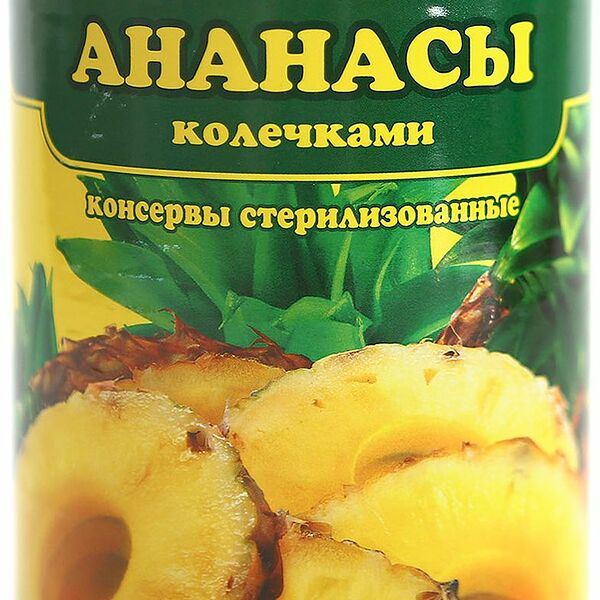Ананасы Кормилица колечками