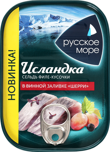 

Сельдь Русское море Исландка филе-кусочки в винной заливке Шерри 115 г