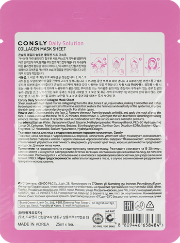 

Маска тканевая для лица Consly Daily solution с гидролизованным морским коллагеном 25 мл