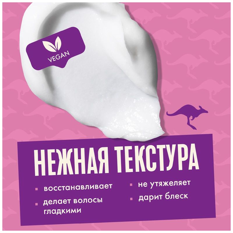 

Бальзам-ополаскиватель Aussie Repair Miracle с экстрактом австралийского дикого персика, 200 мл