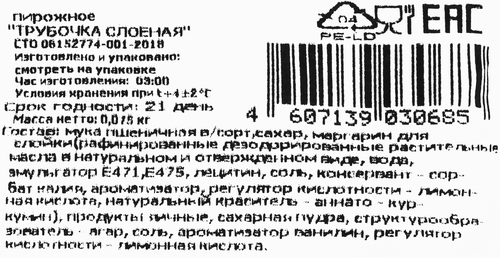 

Пирожное слоеное Сибирское созвездие Трубочка 75 г