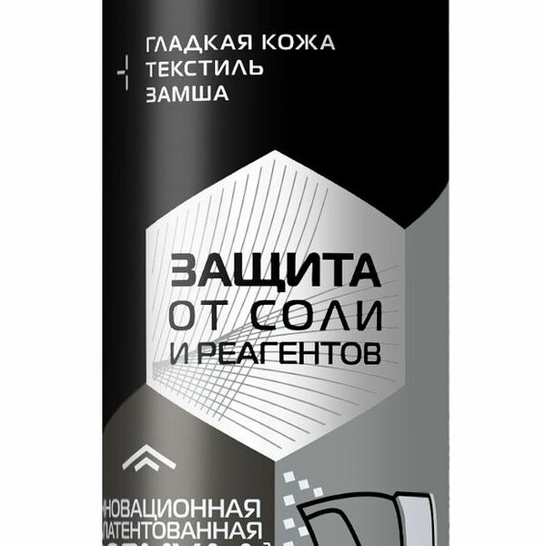 Защита обуви от реагентов и соли Salton Extreme, 190 мл