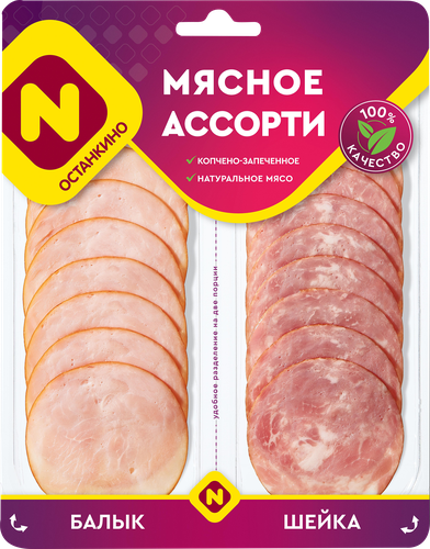 

Ассорти мясное Останкино копчено-запеченное балык и шейка нарезка 90 г