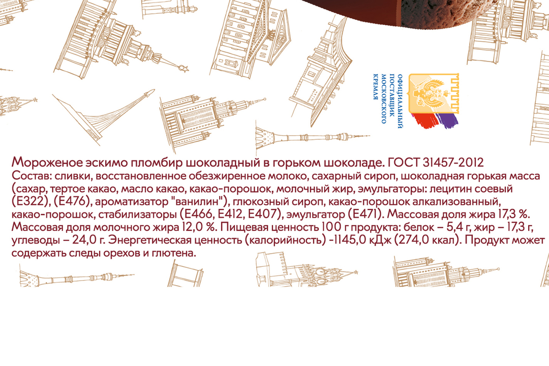 

Мороженое пломбир Московское мороженое шоколадный эскимо, 70 г