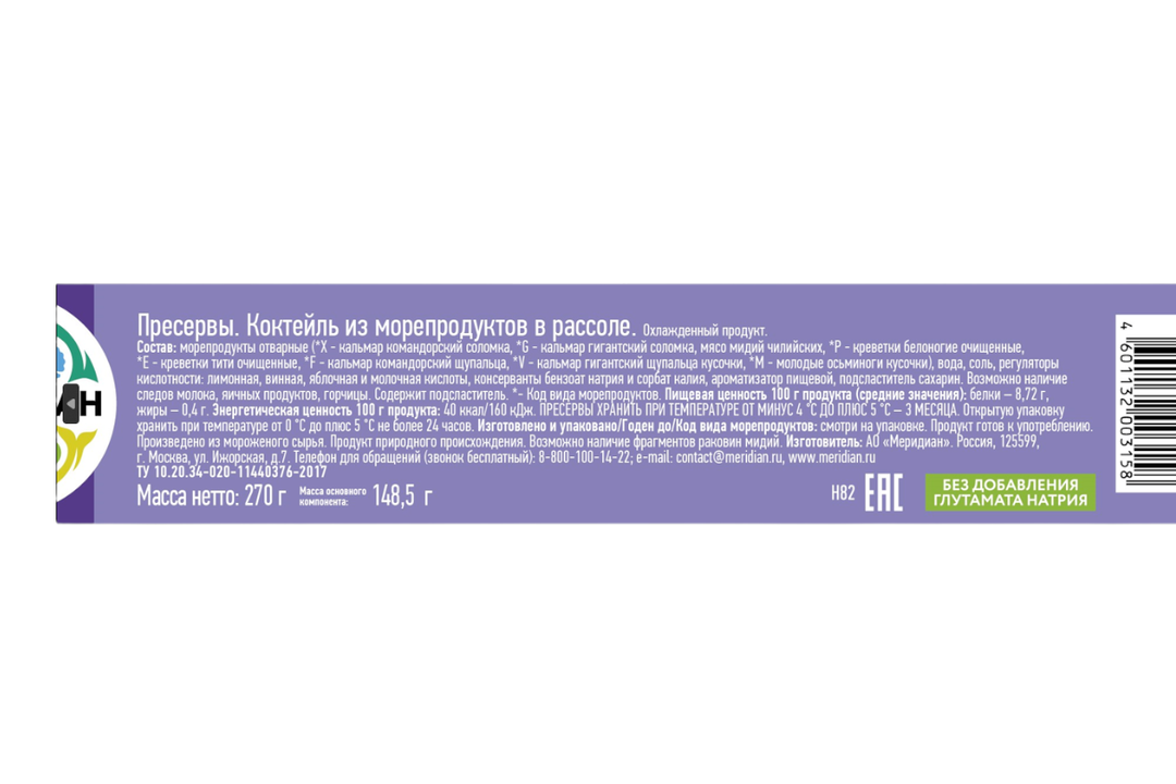 

Коктейль из морепродуктов Меридиан в рассоле 270 г