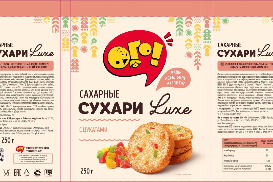 

Сухари сахарные Ого! с цукатами 250 г
