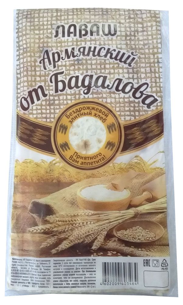 

Лаваш От Бадалова Армянский 340 г