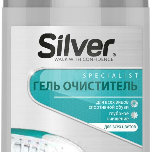 Гель-очиститель Silver для спортивной обуви