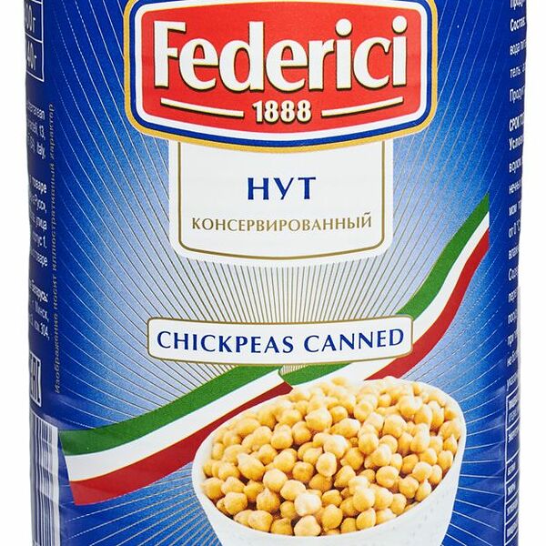 Нут консервированный ТМ Federici (Федеричи)