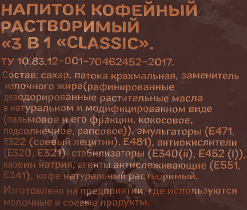 

Напиток кофейный растворимый Выбор семьи Classic 3 в 1 20 шт. x 18 г