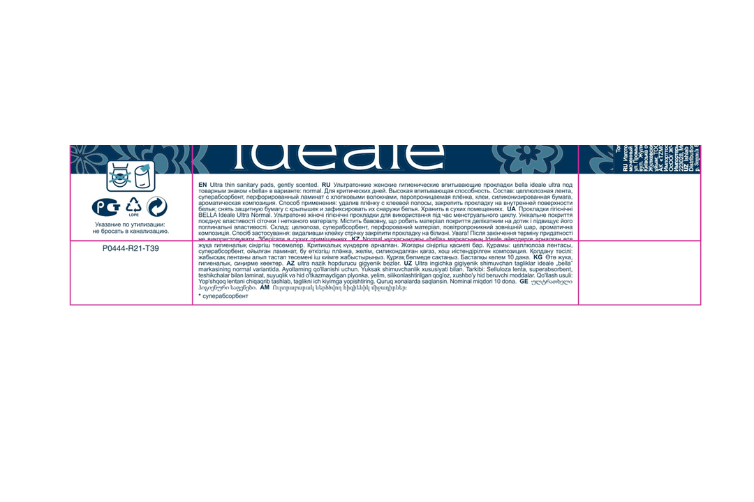 

Bella ideale ultra normal покрытие staydrai прокладки гигиенические 10 шт