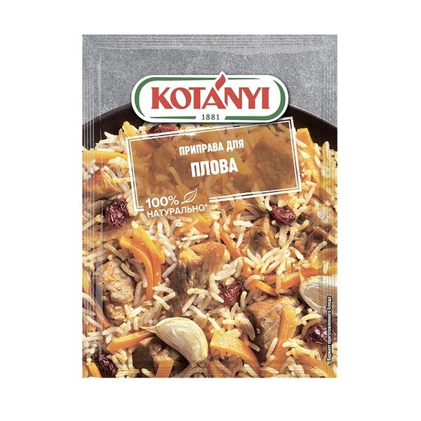 Приправа Kotanyi для плова 20 г