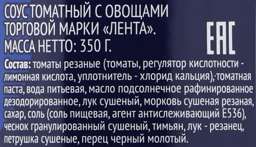 

Соус томатный ЛЕНТА с овощами, 350г