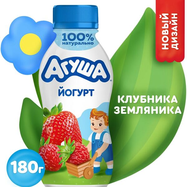Йогурт Агуша Я сам клубника земляника обогащенный пробиотиками 2.7% с 8 месяцев 180г