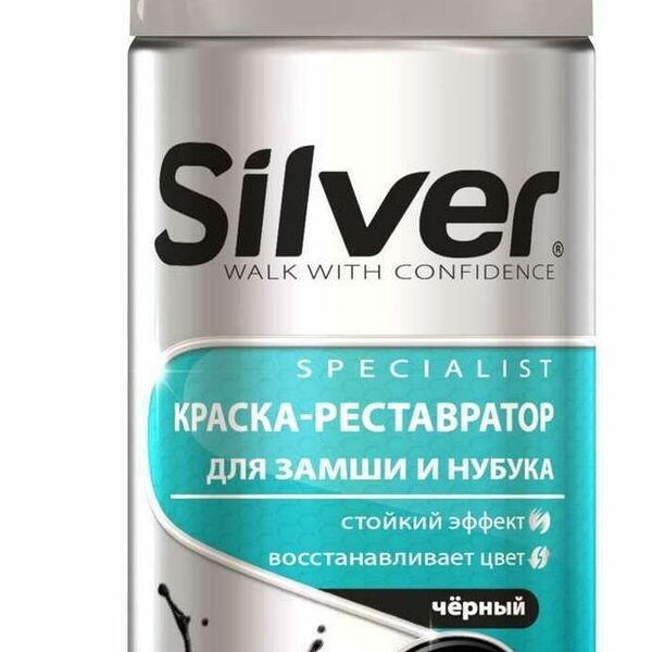 Краска-реставратор для замши и нубука Silver черный 250 мл