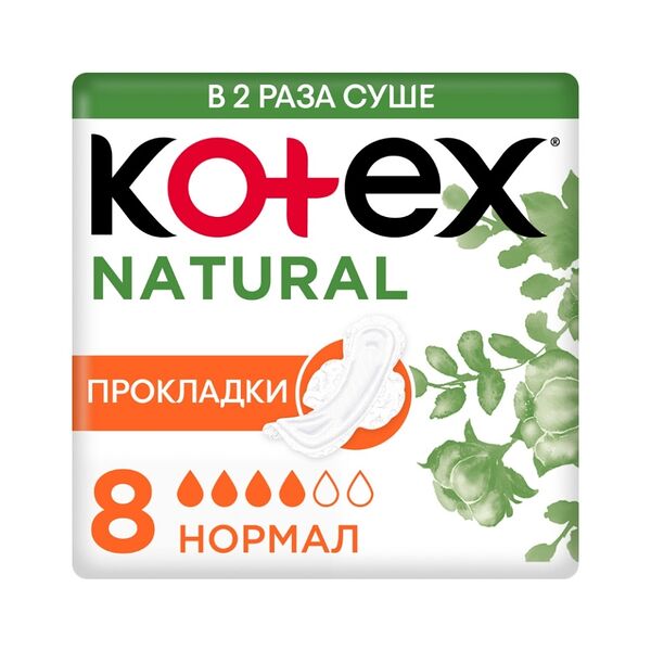  Kotex Natural Normal Прокладки 8 шт