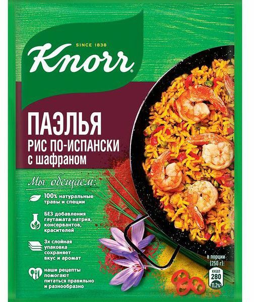 Приправа Knorr Паэлья Рис по-испански с шафраном 28г