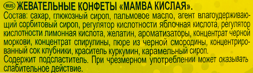 

Конфеты жевательные Mamba Кислая 70 г