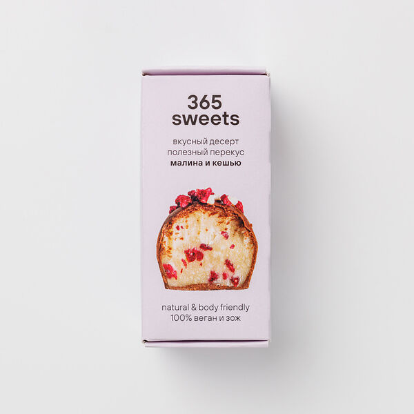 Конфеты «Малина и кешью», 365 Sweets