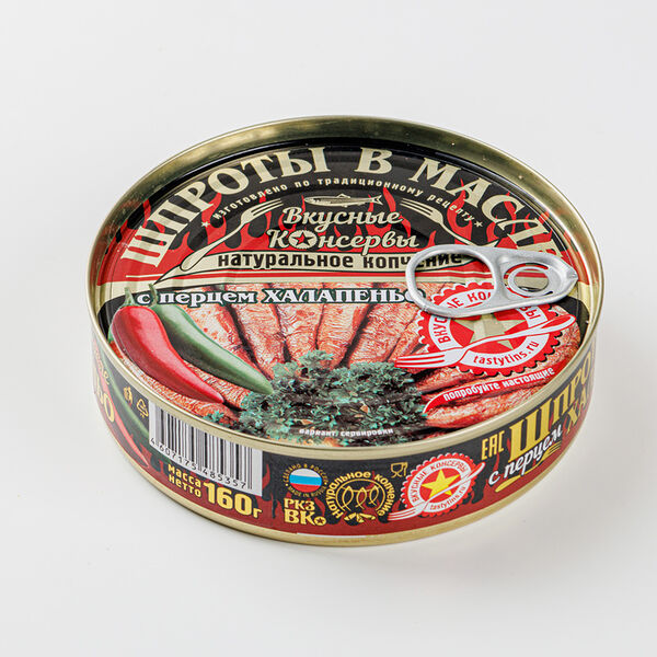 Шпроты Вкусные консервы в масле с халапеньо 160 г
